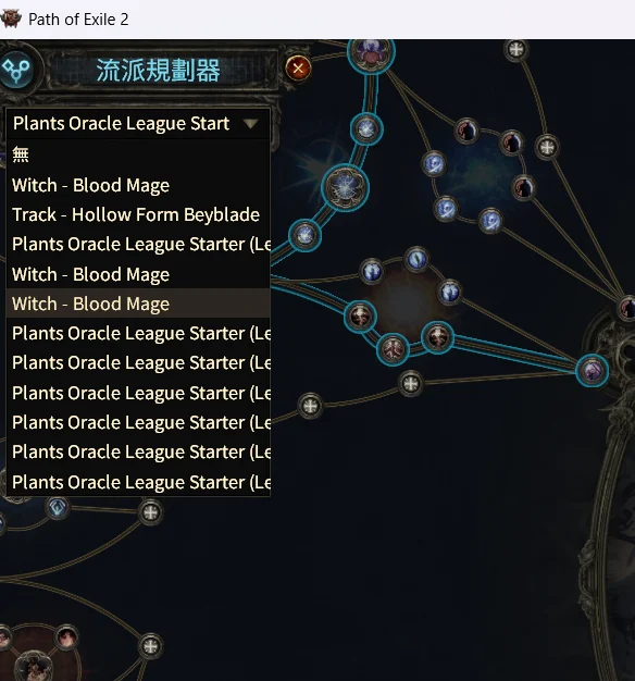 游戏内天赋页选择阶段